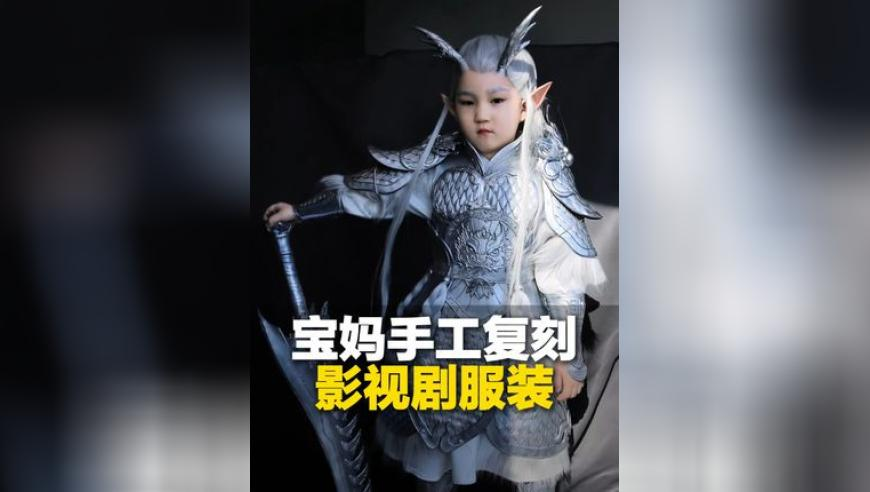 新澳门特马开将结果,鹿童坐骑上的刺绣是一笔笔画的,精准解释落实及其象征意义_入门版V15.86