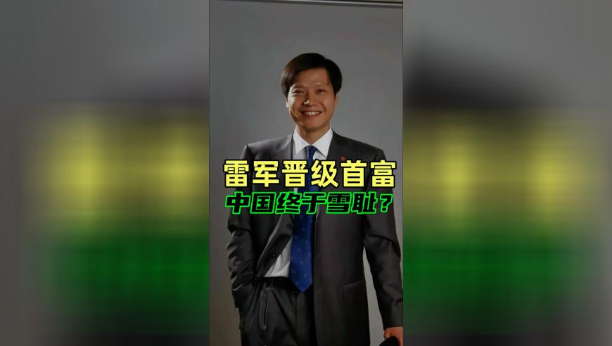 美人鱼开奖澳门123,雷军谈提振消费,重点解答解释落实_粉丝版V5.70